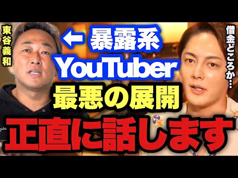 【青汁王子】ガーシーchの東谷義和さんみたいな暴露系YouTuberにこれから起こる最悪な出来事を語ります。正直な話借金どころか●●●できなくなると思います。【三崎優太/切り抜き 芸能人 有名人】