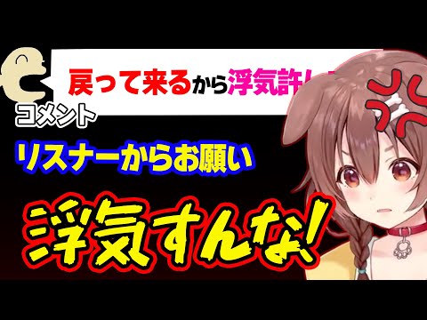 【圧まとめ】願い事であっても、他の女へ浮気は許さないころね【ホロライブ/戌神ころね/切り抜き】