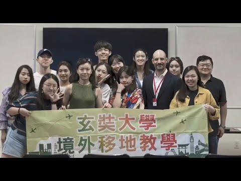 玄奘大學傳播學院  境外移地教學