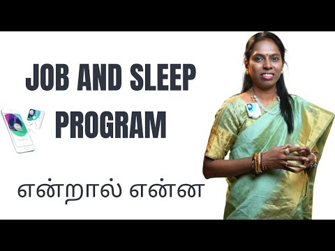 job and sleep programஆல் கிடைக்கும் நன்மைகள் விஞ்ஞானமும்  மெய்ஞானமும் கலந்த REIKIMASTER ஸ்ரீ கலைவாணி