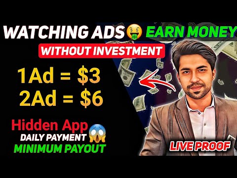 Watch Ads Earn money Online Without investment 🤑 Ads Earning | Earn money 1Ad =$4