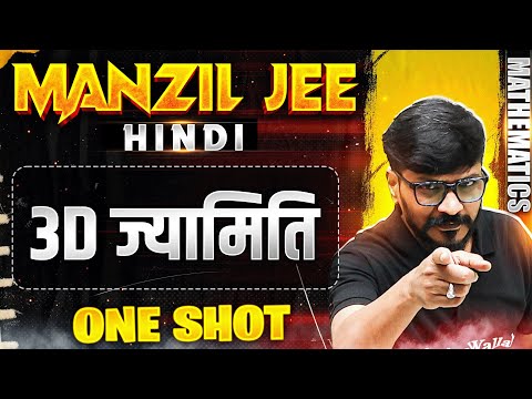 3D ज्यामिति  in 1 Shot | MANZIL JEE HINDI | All Concepts & PYQs Covered🔥