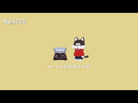 フリーBGM【与謝野晶子/おしゃれ/カフェ/チル/リラックス/Vlog music/Lofi Hiphop】NCM/NCS