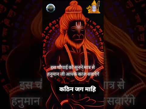 kawan so kaj|| motivational Hanuman mandir||