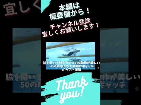 【バタフライ】池江璃花子選手の水中映像