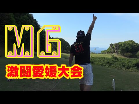 三隅直人が見守るMGの愛媛大会 No.25 Sumisu GOLF -  スミスゴルフ