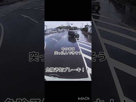 危険予知ブレーキ！！！　一時停止無視　ドラレコ映像#ドラレコ#車載動画#事故#trailer