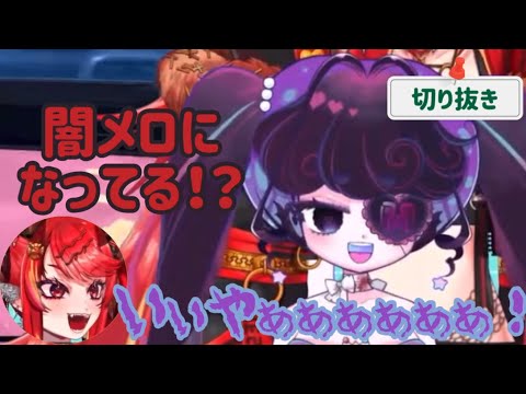 【Vtuber 切り抜き】人の気持ちなんてわからないよぉ！！【#メロ電ぱ/#ヴィヴァ謁見】