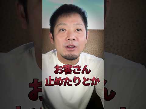 【倒産の前兆】あなたの飲食店は大丈夫ですか？絶対に知っておくべき潰れる飲食店の特徴#shorts