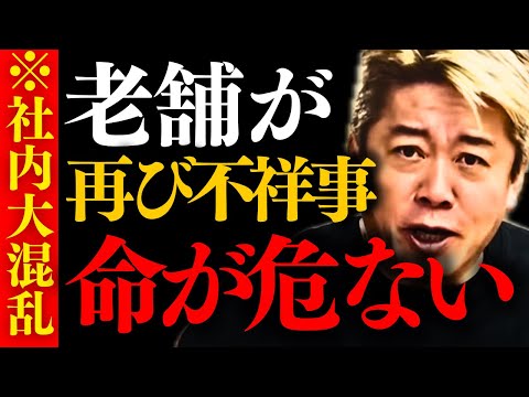 【なぜこうなった】※２名の命が危険に晒されています。想像するだけで恐ろしいです【ホリエモン 堀江貴文 NASA ISS】