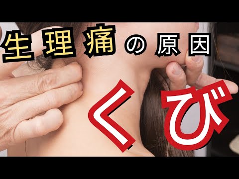 【生理痛】ミカサボールで今すぐ実践しないと損です！《子宮内膜症》