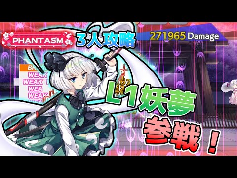 [東方LostWord]12月24日の白玉擂台phantasm3人4T