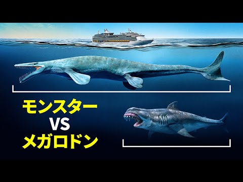 見たこともないような世界最大の海棲爬虫類