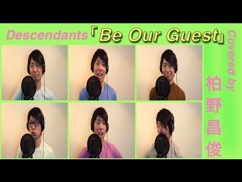 【Disney】Be Our Guest from Descendants - Covered by Masatoshi Kashino