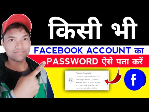 bina mobile number ke facebook password kaise pata kare | bina otp ke fb ka password kaise pata kare