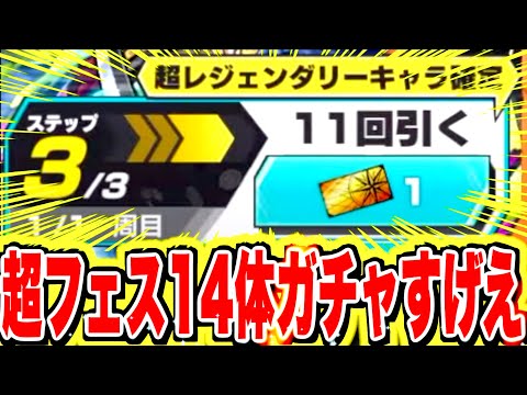 え、これは神ガチャなのか？？【バウンティラッシュ】