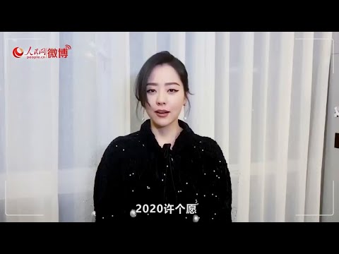 Happy New Year 2020 from Jane Zhang 张靓颖 (People's Daily China 人民网)