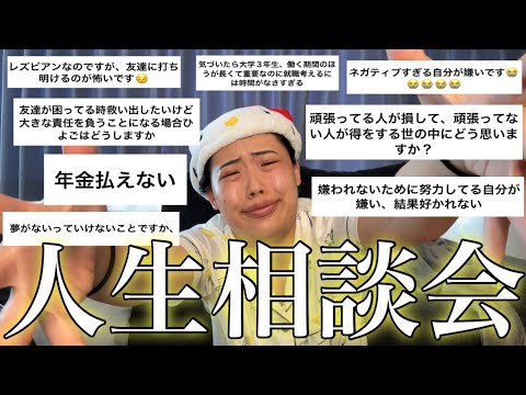 【GOD回】セミナリストヒヨごんによる、大人生相談会‼️‼️‼️⭐️