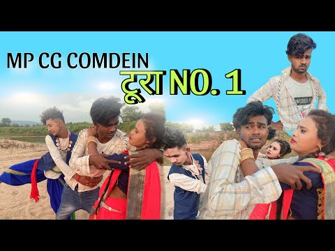 😂TURA NO. 1 ‼️ MP CG COMEDY🤣VIDEO BY-NKB ROSTER