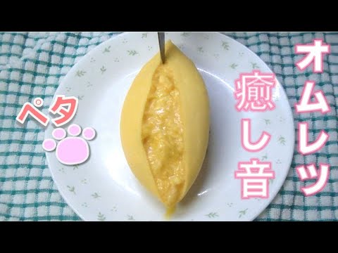 卵２個でタンポポオムライス練習【オムレツの音が快感】癒されます omurice