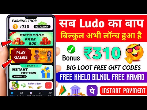 Minimum Withdrawal ₹10 | Free Entry Ludo App | New Ludo Earning App Without Investment | Best Ludo