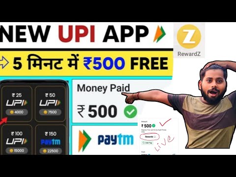 25 mPaisa का बाप RewardZ|| 2023💸 BestSelf Earning App || Upi Earning Apps ||New Earning App Today💸