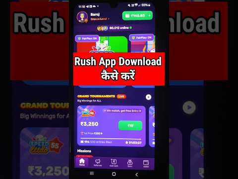 rush app download kaise kare | rush app download link | rush app kaha se download kare