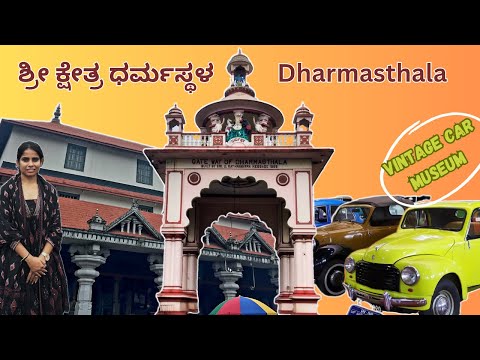 Travelling to ಧರ್ಮಸ್ಥಳ🙏 | Vintage car collection😱 #travel#dharmasthalatemple#vintagecars#subscribe