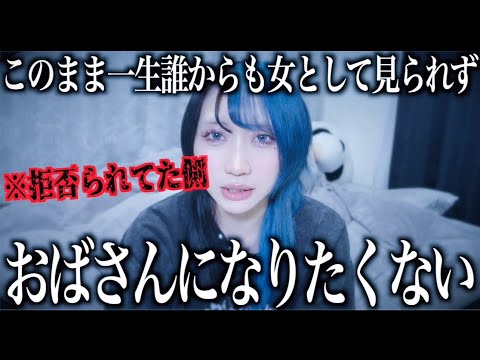 同棲してた彼氏と二年レスだった時の話。〜拒否られてる側のリアル〜