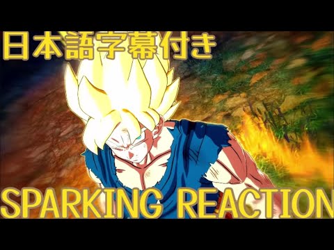 ドラゴンボールスパーキングZERO! サイヤ人編&フリーザ編DRAGON BALL Sparking Zero! Namek Saga&Frieza Saga trailer Reaction