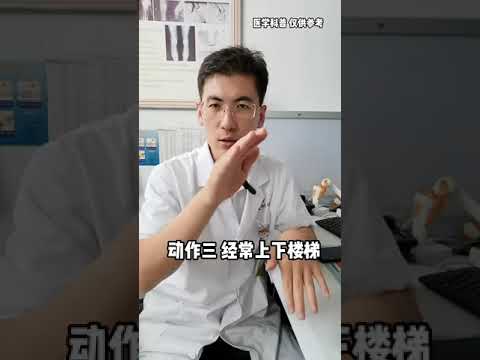 最伤害膝盖的6个动作，哪个你还在做？#膝盖疼痛 #膝盖养护 #亚运会