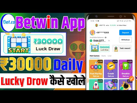 Lucky Drow 30000/- जीतो | Best Earning App | New Prediction App | Online Paise kaise kamaye