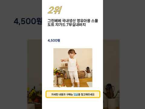 2024년 가장 많이 판매 된 신생아내복바지 인기 TOP 5