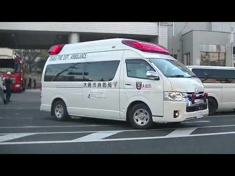 「車庫の奥の方から救急車出動！大阪市都島区一般負傷事案」大阪市消防局A805 都島消防署第二救急隊　緊急出動