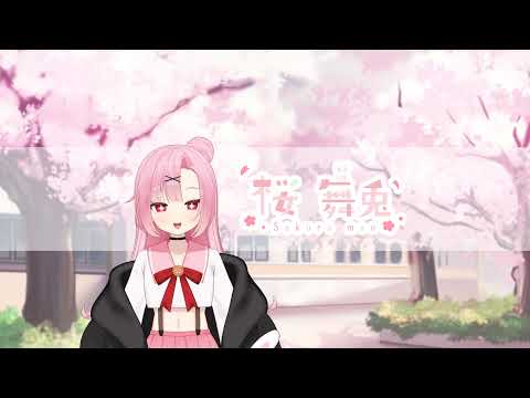 桜 舞兎 / Sakura Mau のライブ配信