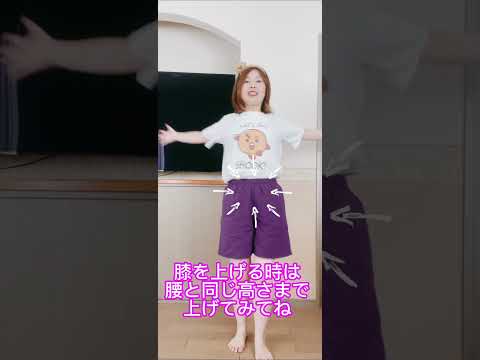 【あと74日！100日後に痩せる主婦】膝を上げて下半身を鍛えていくよ！ #ダイエット #100日後に痩せる #簡単 #アラフィフ #運動