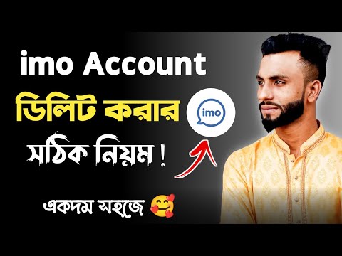 imo account delete | how to delete imo account | how to delete imo account permanently | delete imo