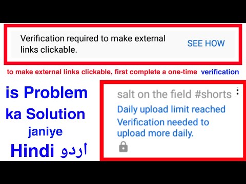 how to solve daily upload limit reached youtube Urdu Hindi l how to make external links clickable