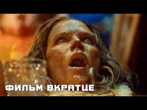 День благодарения (2023) - Фильм Вкратце