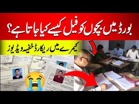 Live Paper Checking In Board Exams | How Board Exams Are Checked | Board Paper Checking Method