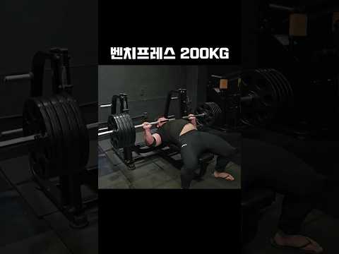 벤치프레스 200KG #shorts