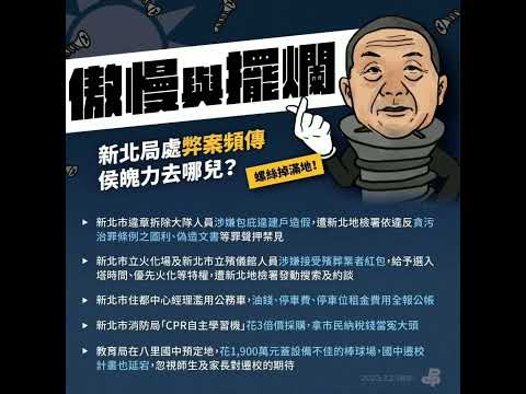 瘋狂國民黨-2023/05/21 侯侯落跑沒代事