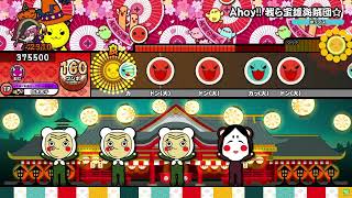 【太鼓の達人ニジイロver.】Ahoy!! 我ら宝鐘海賊団☆/宝鐘マリン 全良