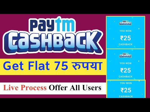 💥paytm cashback offer today / cashback offer today ✅ get flat 75rs cashback offer today