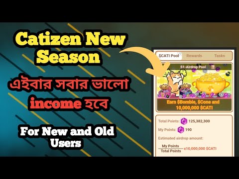 Catizen থেকে এইবার পেমেন্ট নিশ্চিত  Season 2