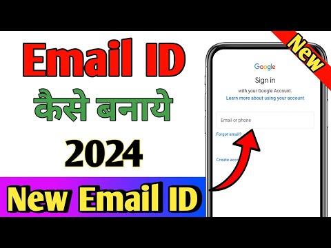 email id kaise banaye | email account kaise banate hain | how to make email id | email id