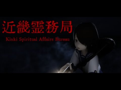 (TEST) Kinki Spiritual Affairs Bureau - 近畿霊務局