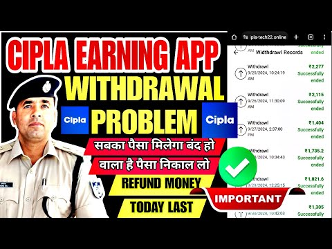 cipla app withdrawal problem | cipla earning app withdrawal problem | cipla withdrawal problem