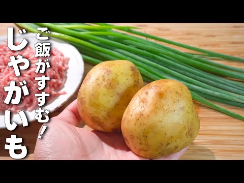 【食卓の主役に】ホクホク絶品じゃがいもレシピ🎵