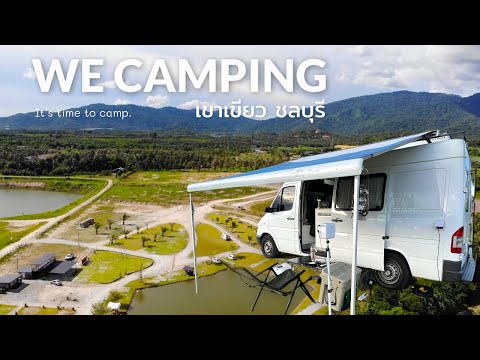 WE CAMPING เขาเขียว ชลบุรี - วิวภูเขา บรรยากาศดี ลมแรงตลอดวัน